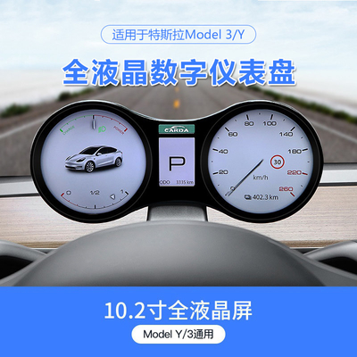 SUV 테슬라 디지털 계기판 OBD2 HUD 다중 궤간 디스플레이 LCD 스크린